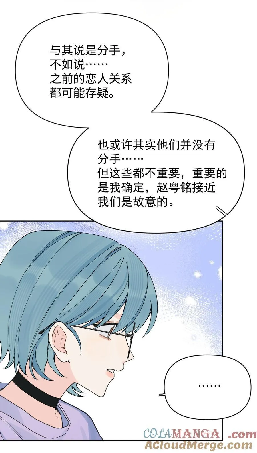 第26话 骗子48