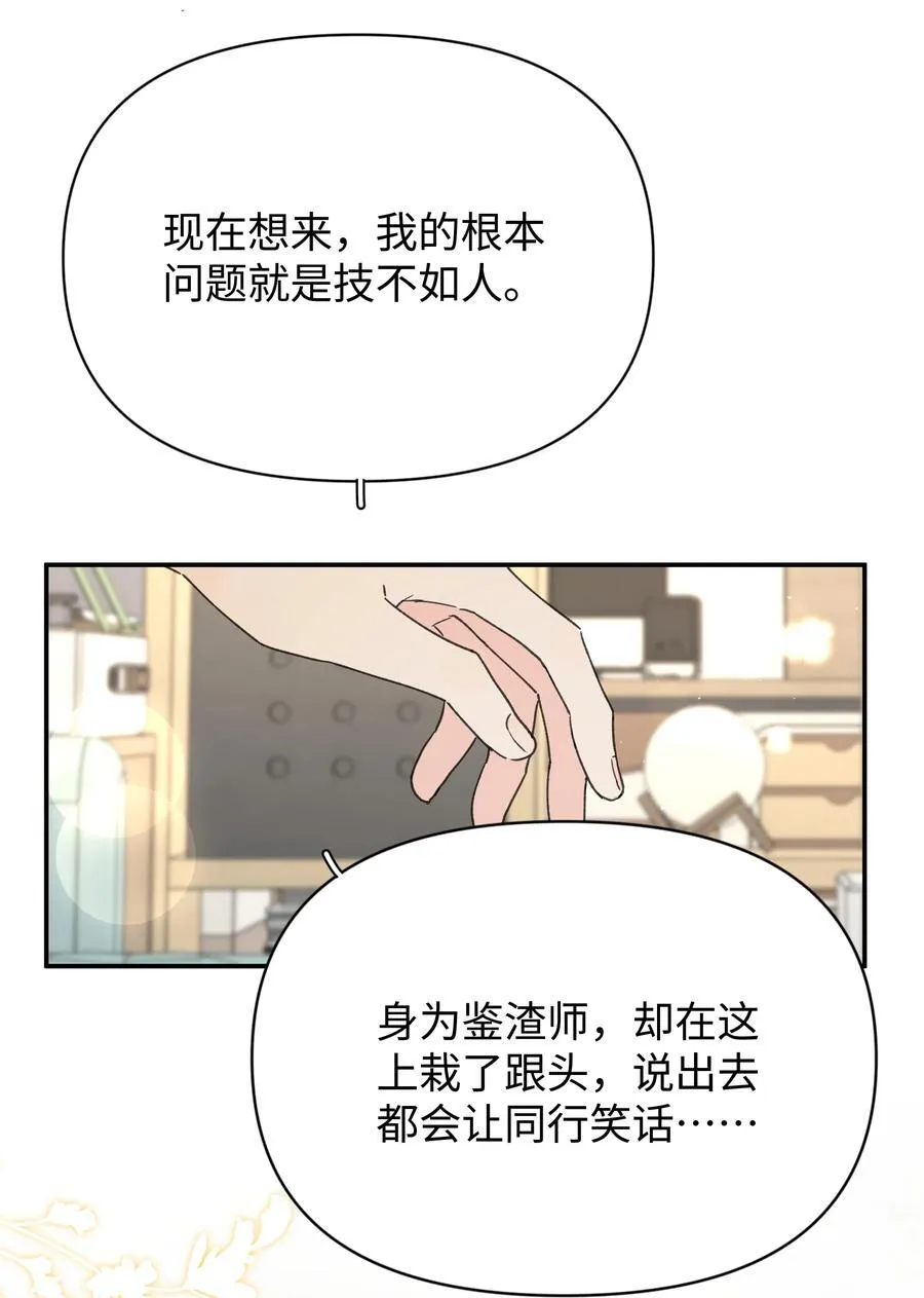 第27话 道歉的态度7