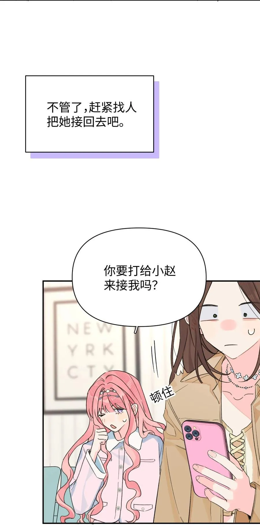 第32话 不用！4