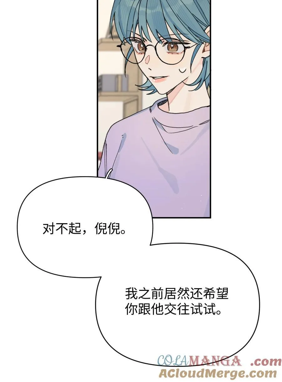 第27话 道歉的态度3