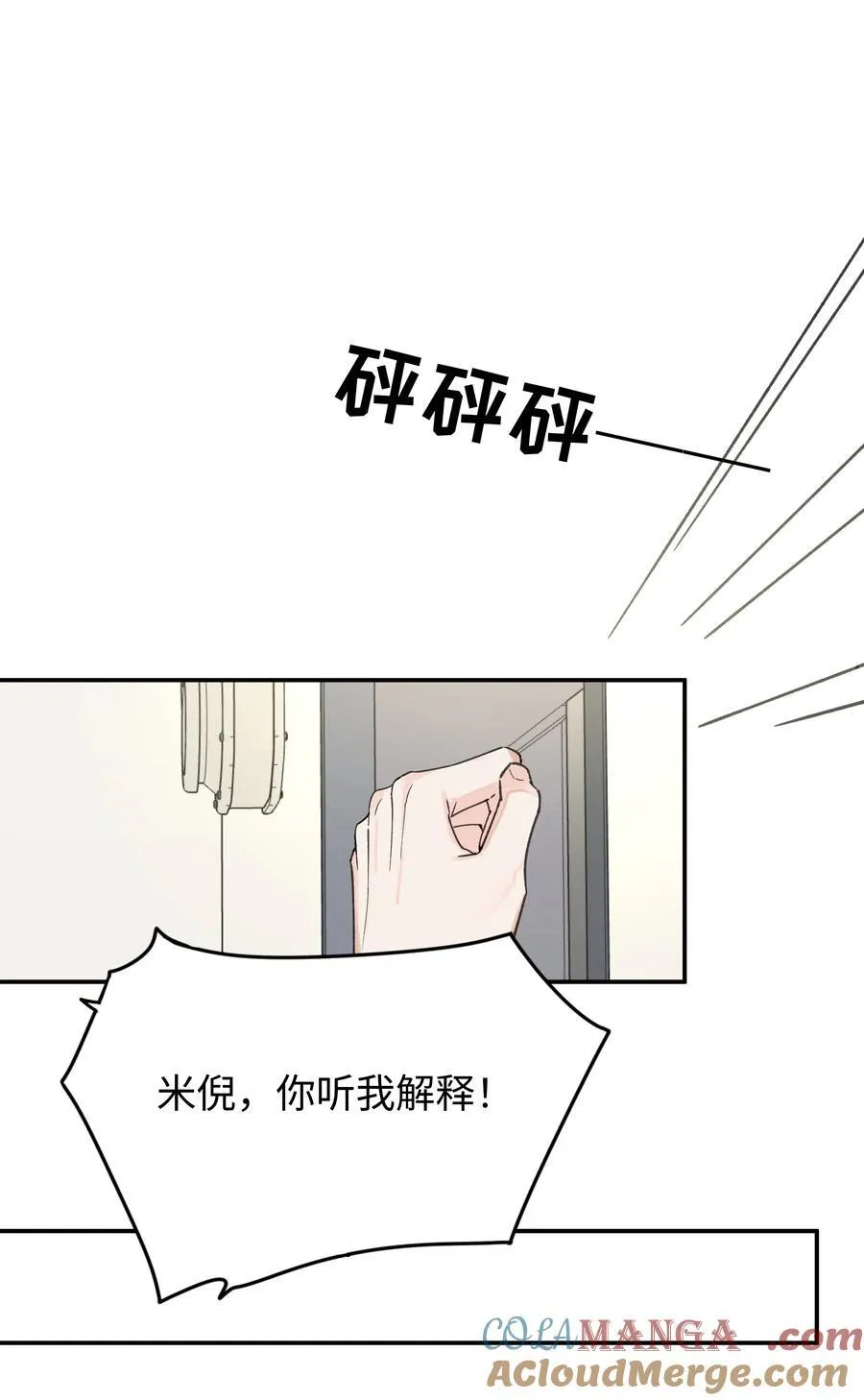 第26话 骗子33
