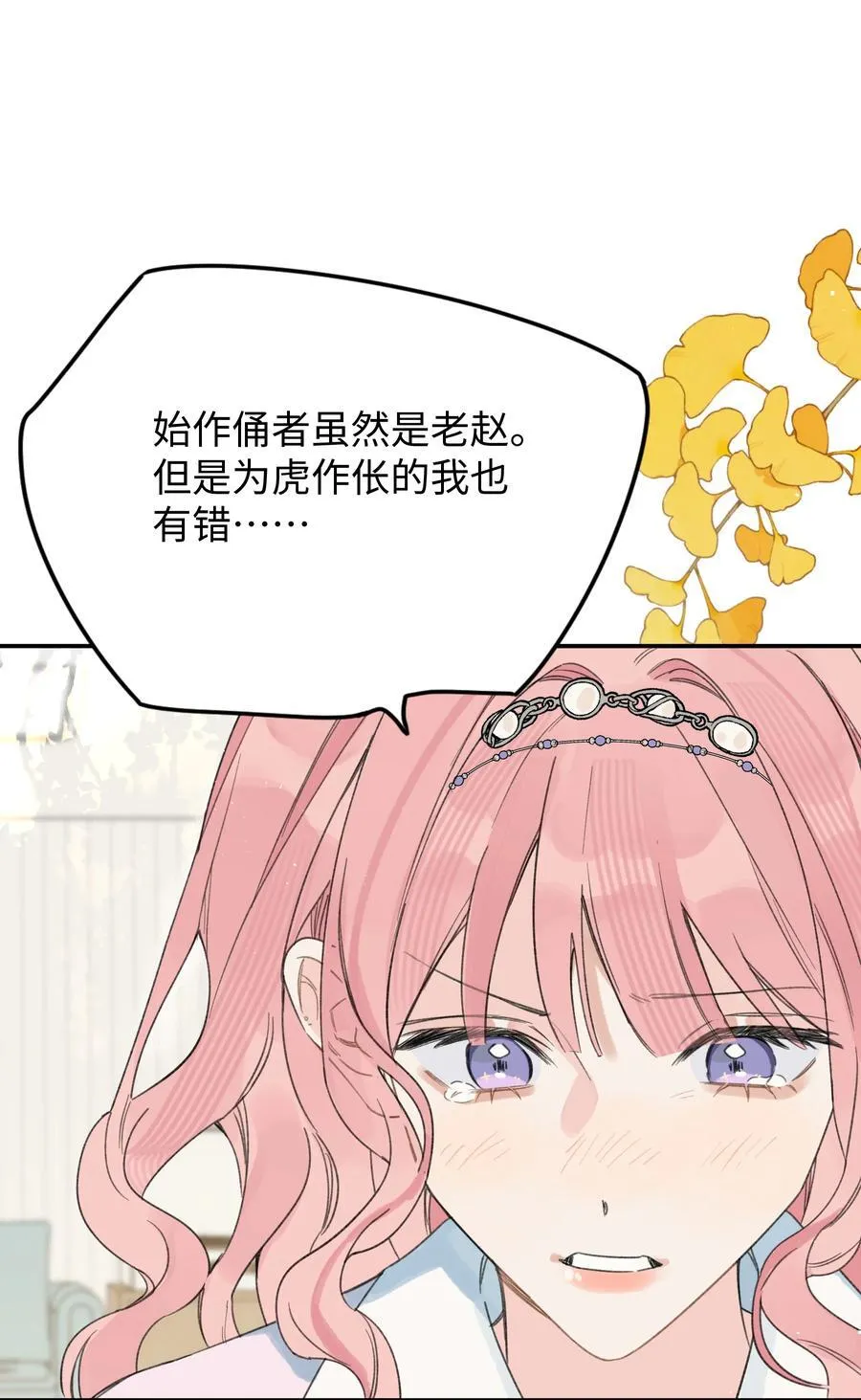 第31话 我想跟你做朋友28