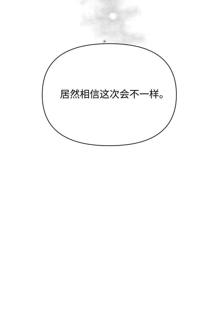 第26话 骗子56