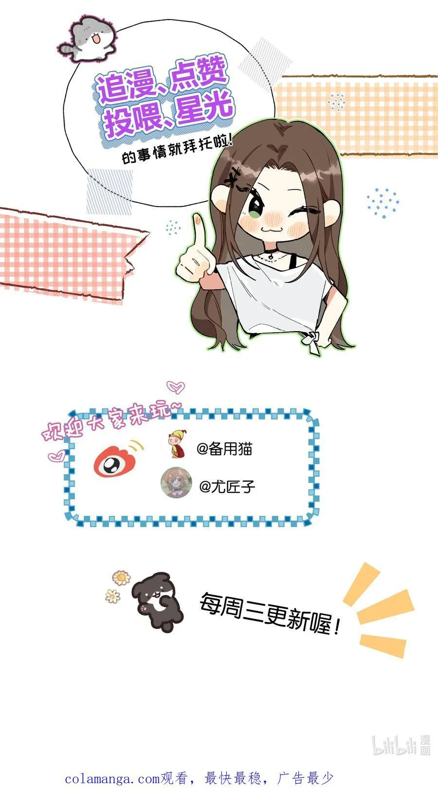 第25话 意外55