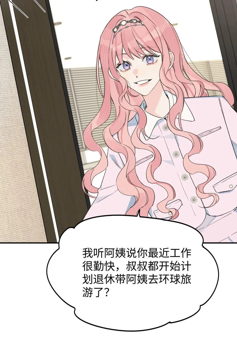 第31话 我想跟你做朋友5