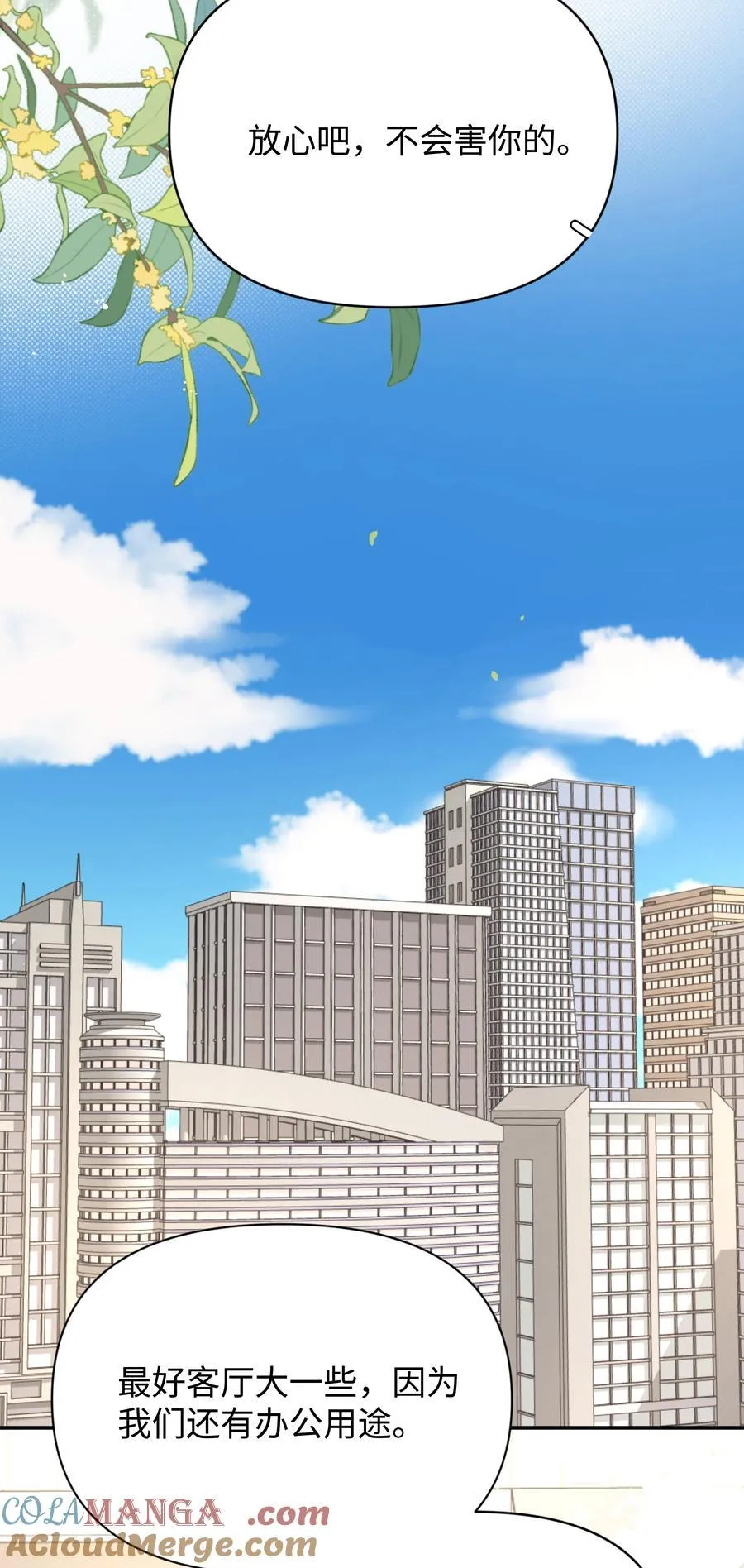 第31话 我想跟你做朋友12