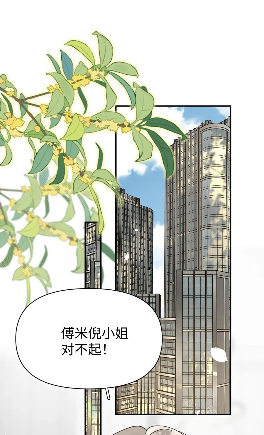 第25话 意外14