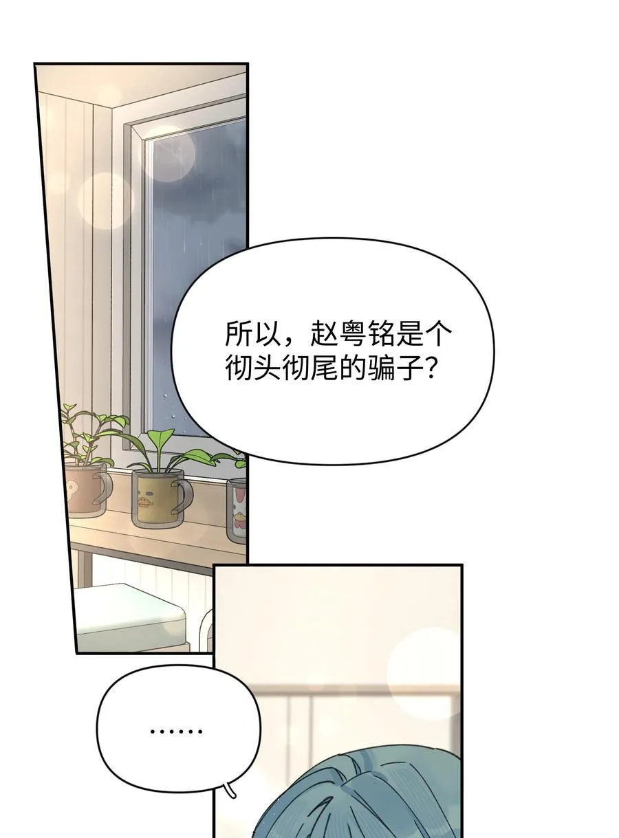 第27话 道歉的态度2