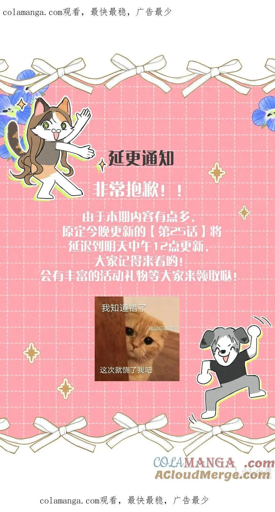 延更通知 明天中午12点见面！0