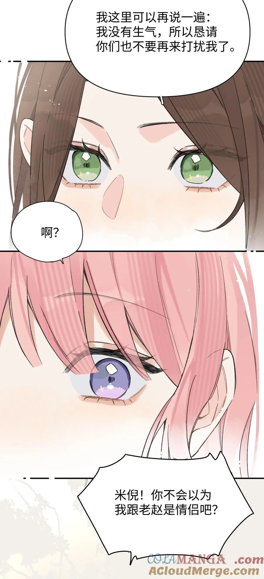第31话 我想跟你做朋友21