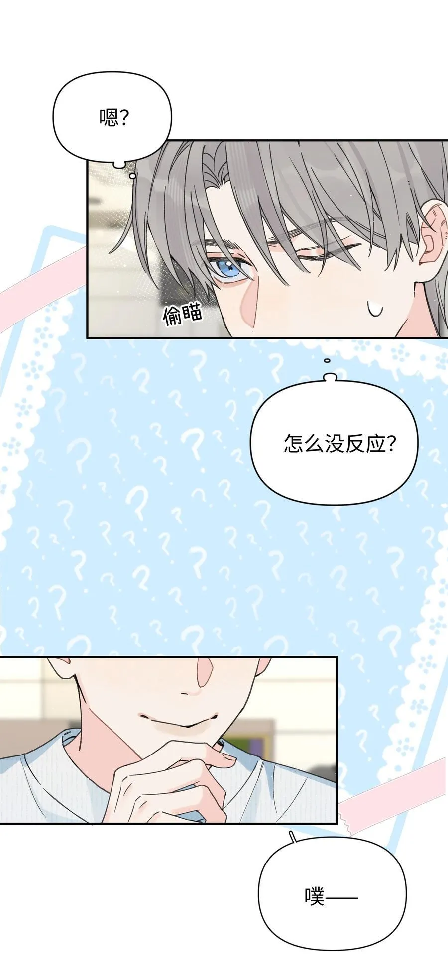 第25话 意外37