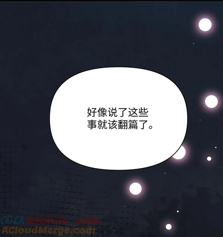 第26话 骗子54
