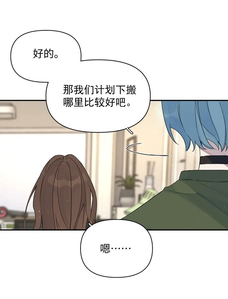第30话 爱情的定义3