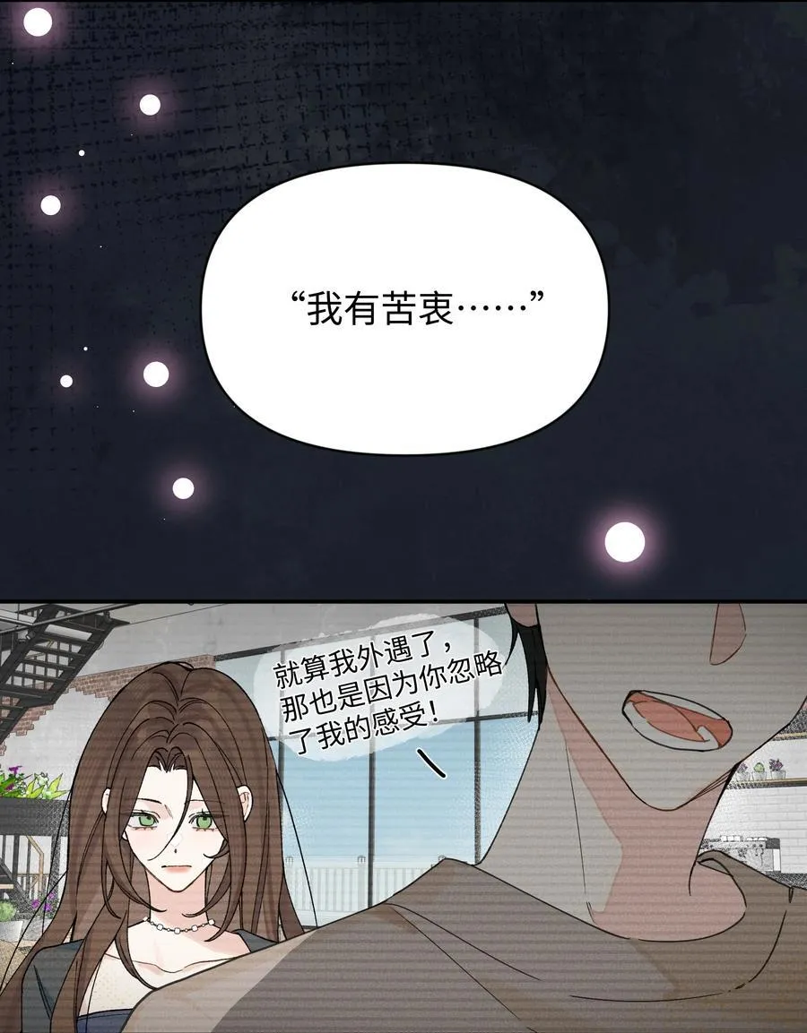 第26话 骗子52