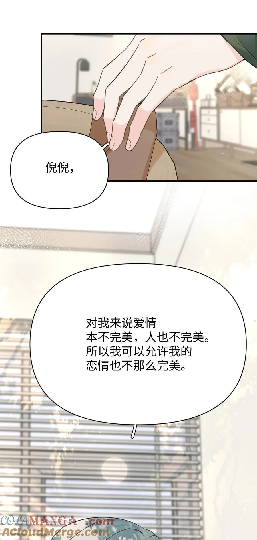 第30话 爱情的定义18