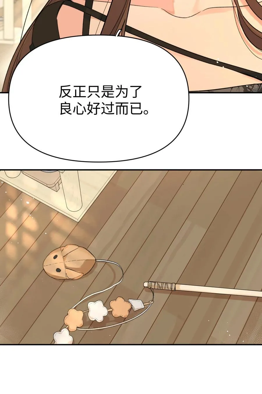 第29话 幼稚17