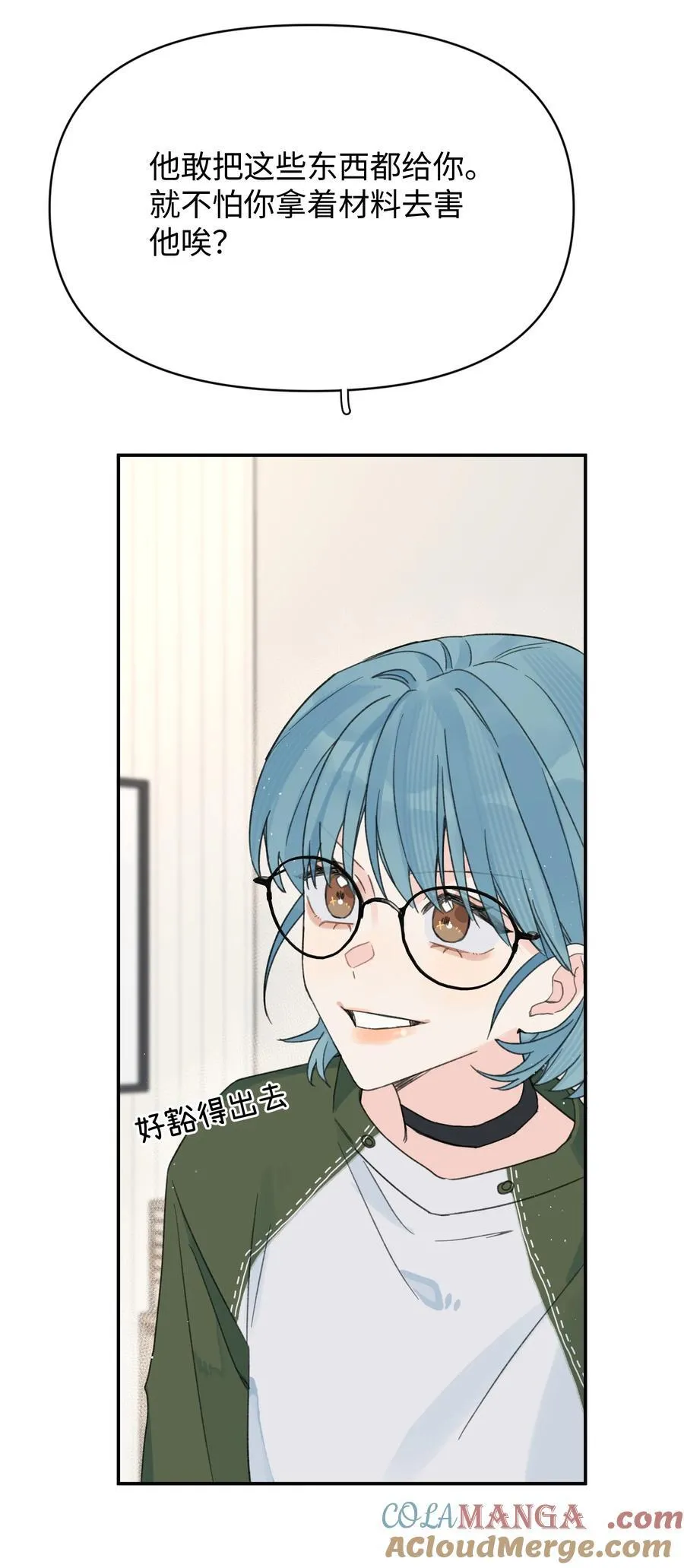 第29话 幼稚45