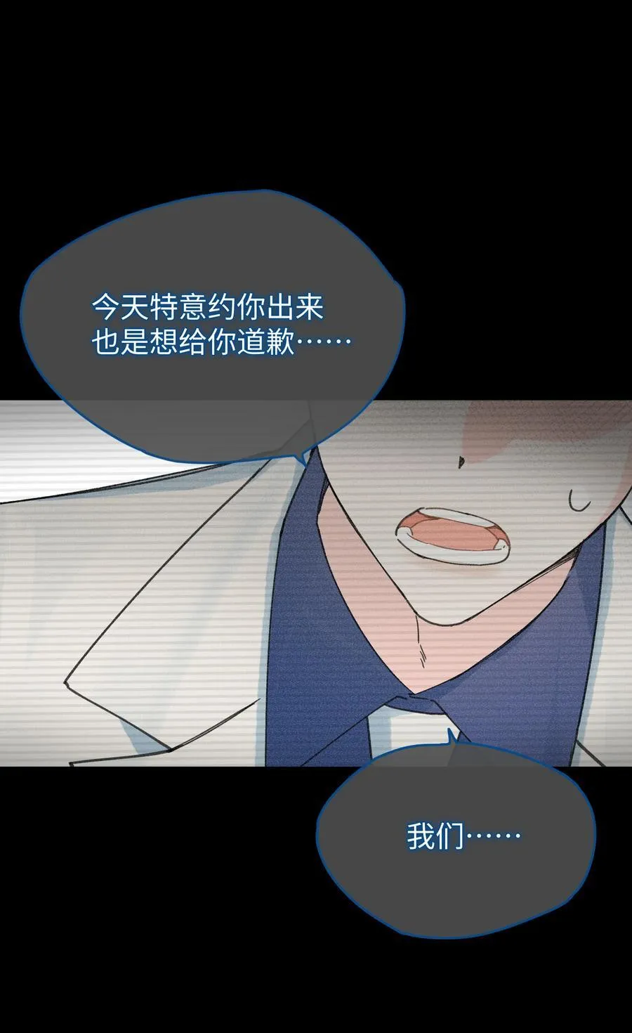 第26话 骗子20