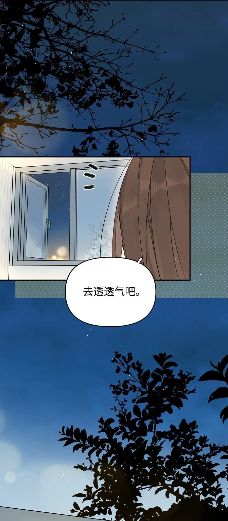 第30话 爱情的定义23