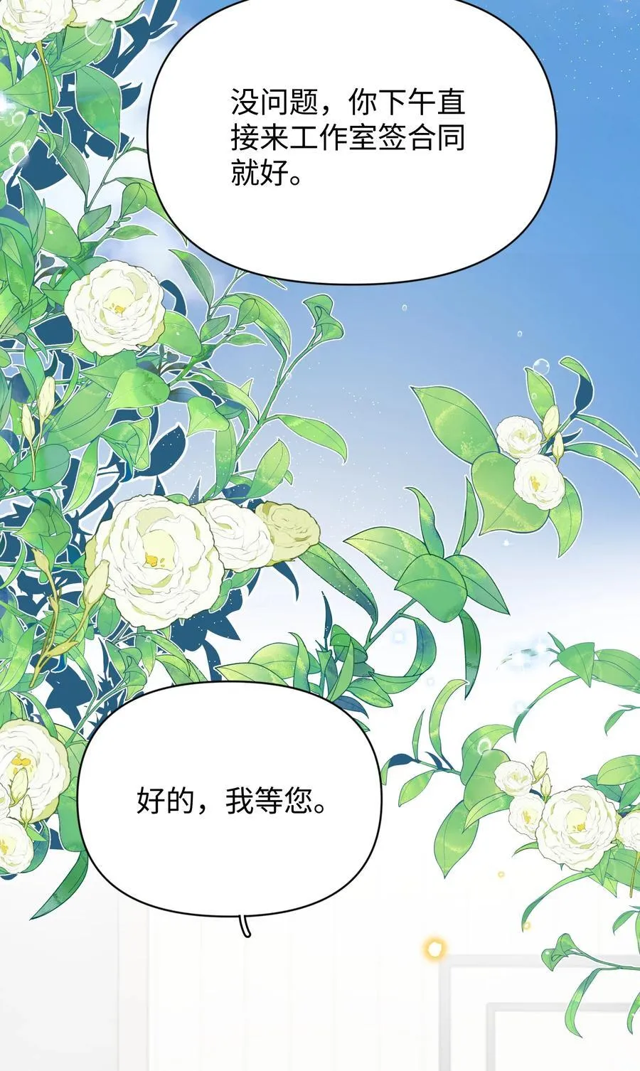 第27话 道歉的态度25