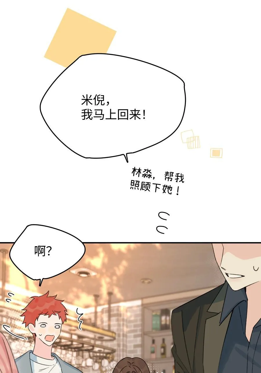 第33话 分手的理由25