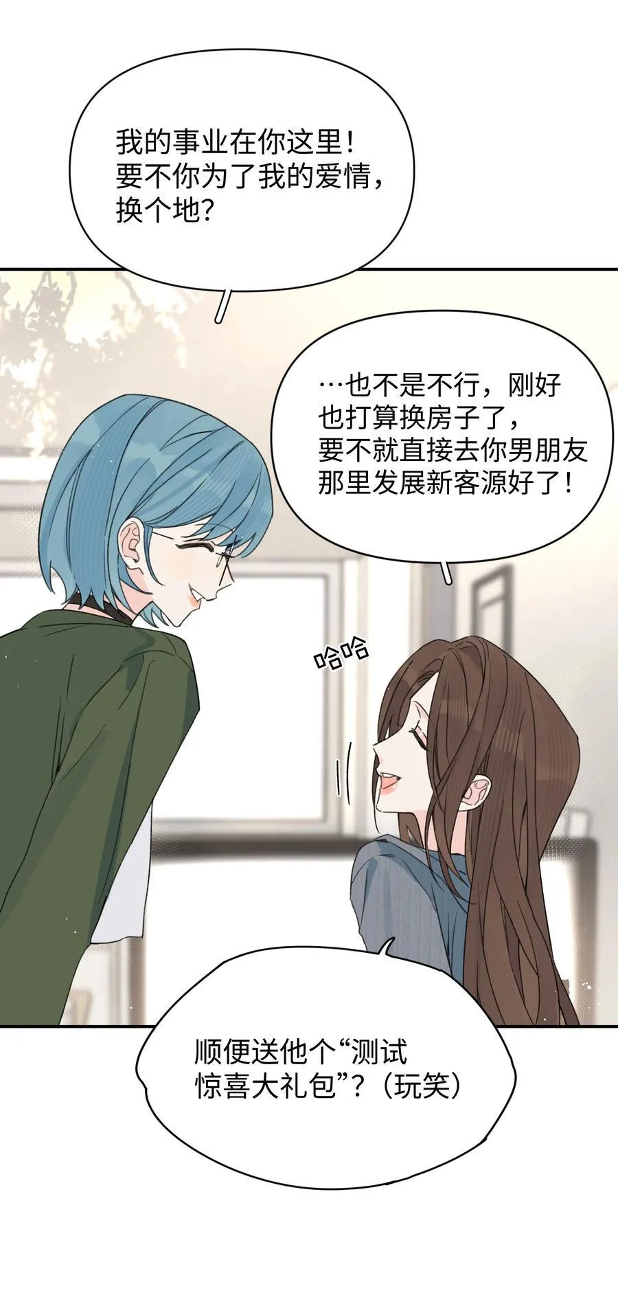 第30话 爱情的定义9