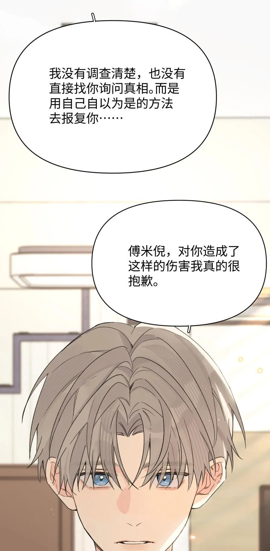 第28话 两清14
