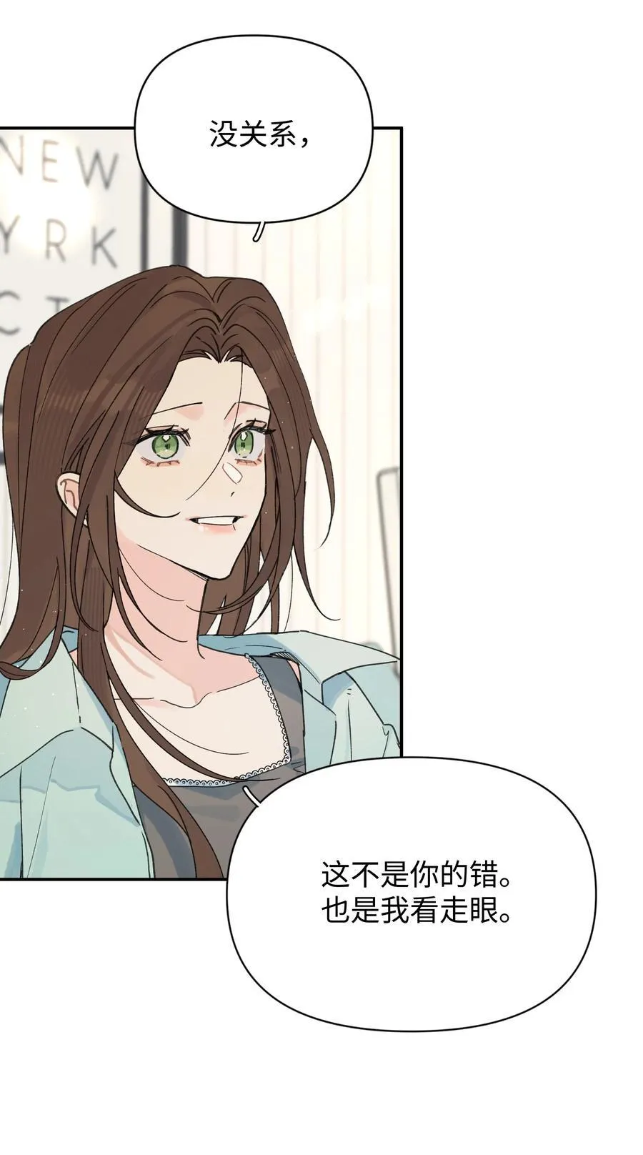 第27话 道歉的态度4