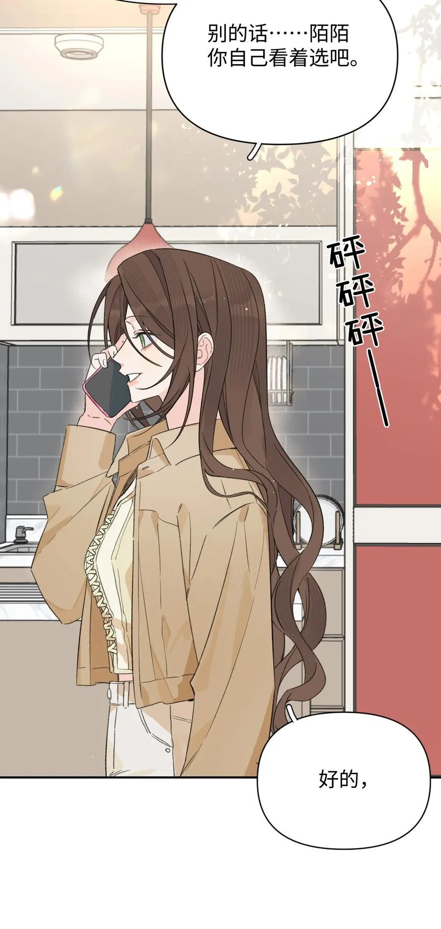 第31话 我想跟你做朋友13