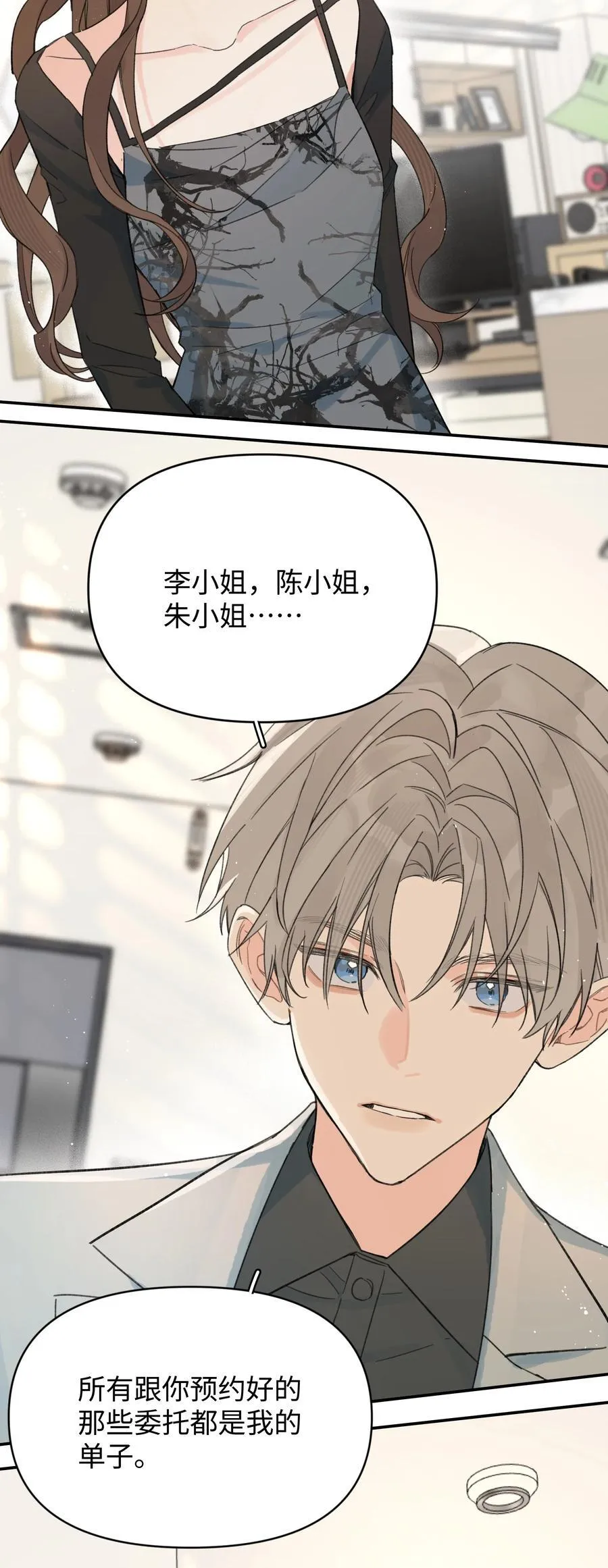 第27话 道歉的态度47