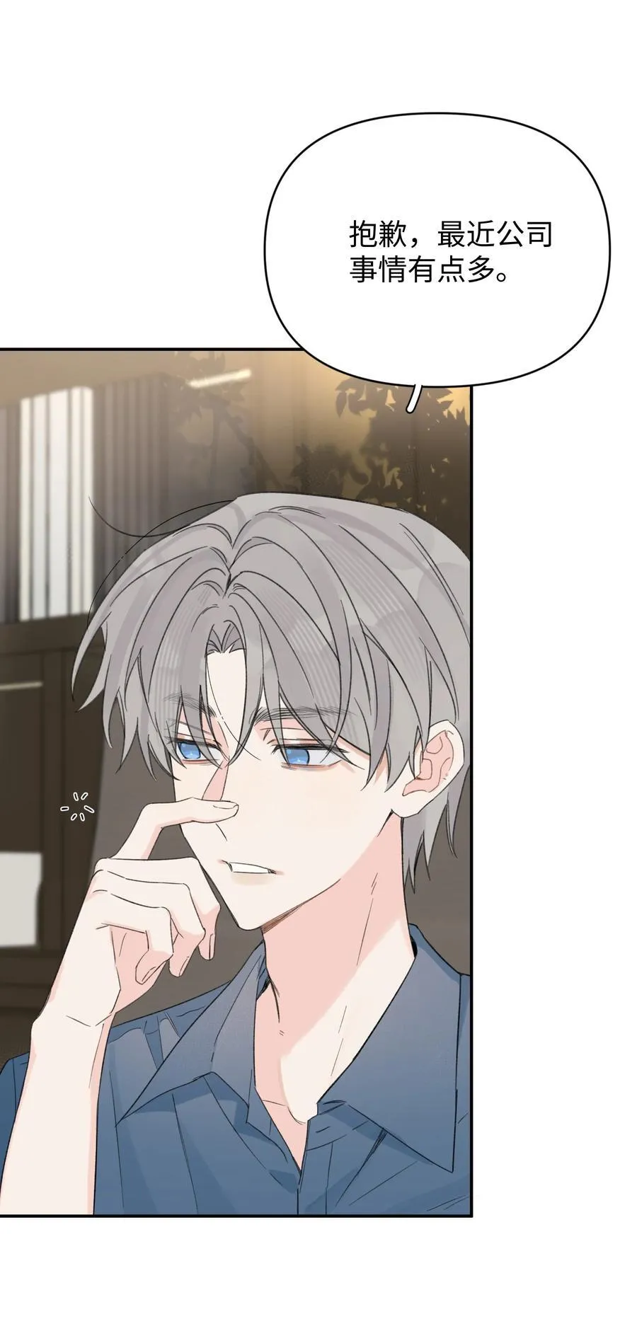 第31话 我想跟你做朋友7