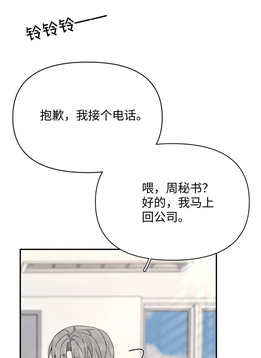 第29话 幼稚35