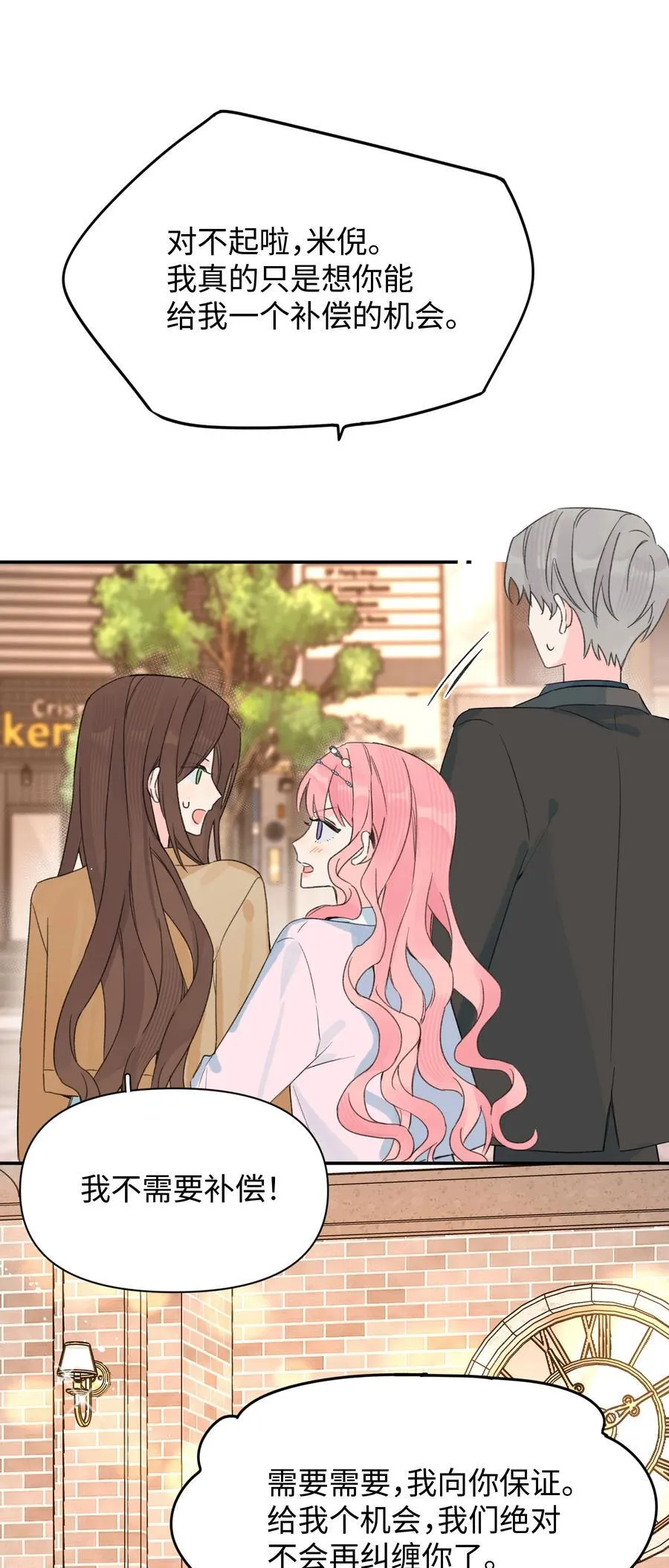 第32话 不用！20