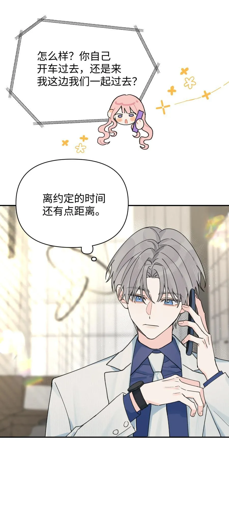 第25话 意外22