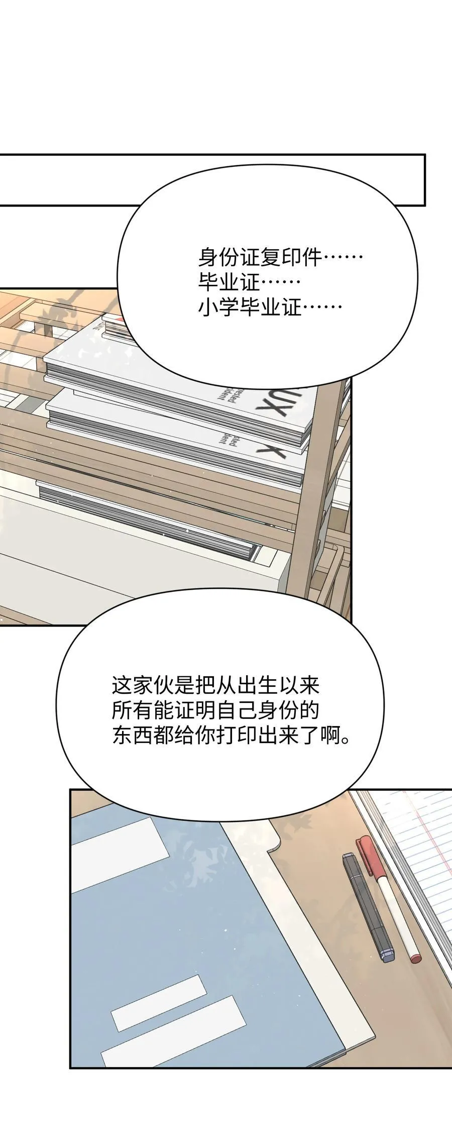 第29话 幼稚40