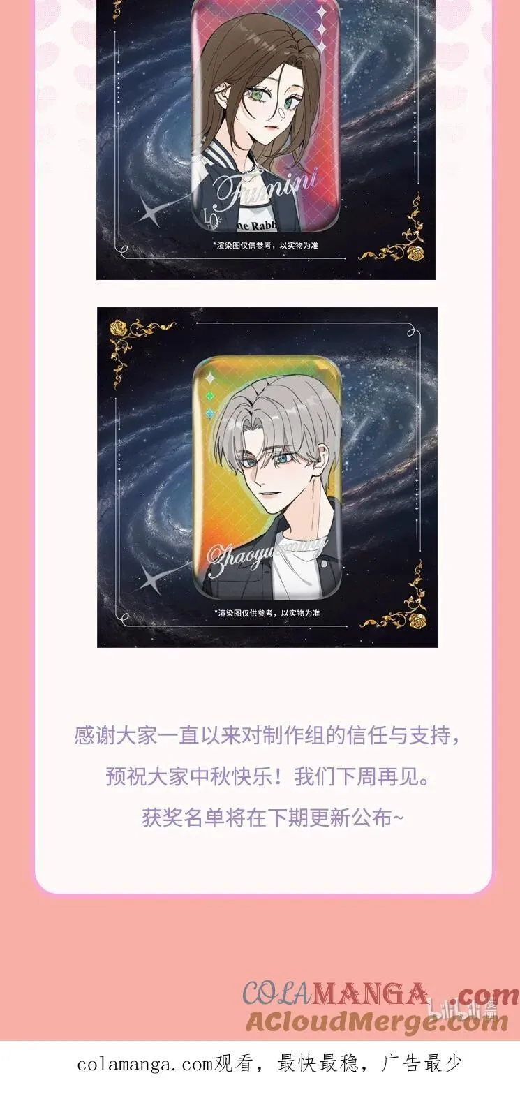 番外 中秋快乐13