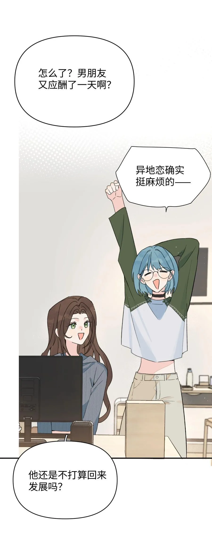 第30话 爱情的定义7