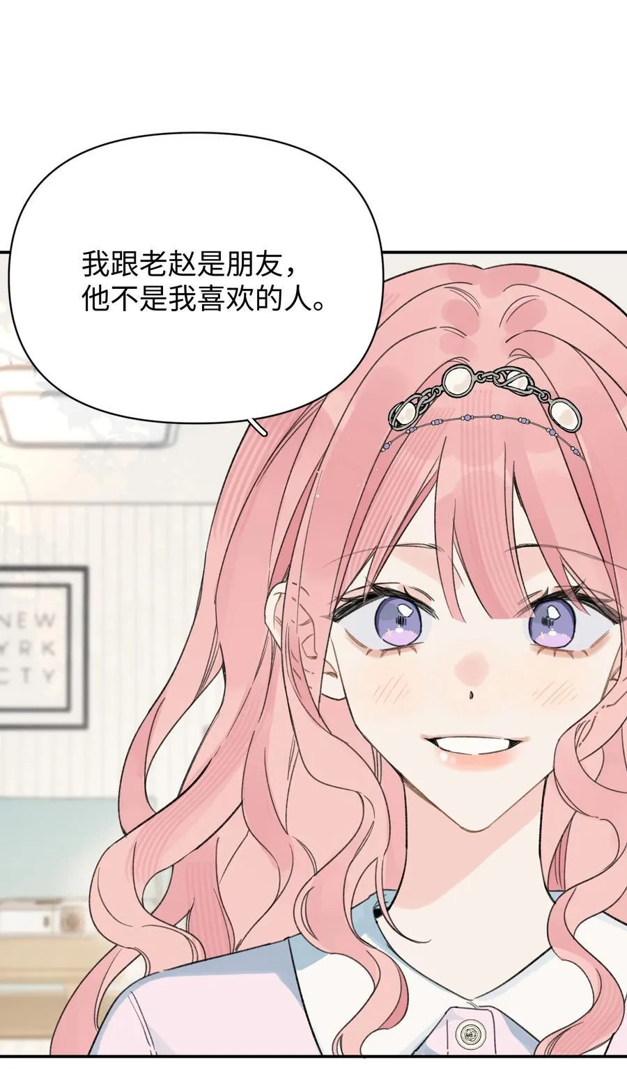 第31话 我想跟你做朋友23