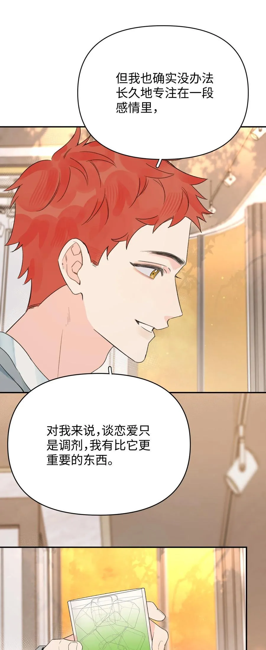 第33话 分手的理由38