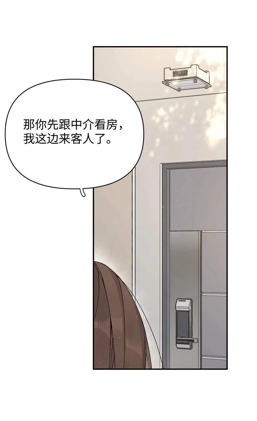 第31话 我想跟你做朋友14