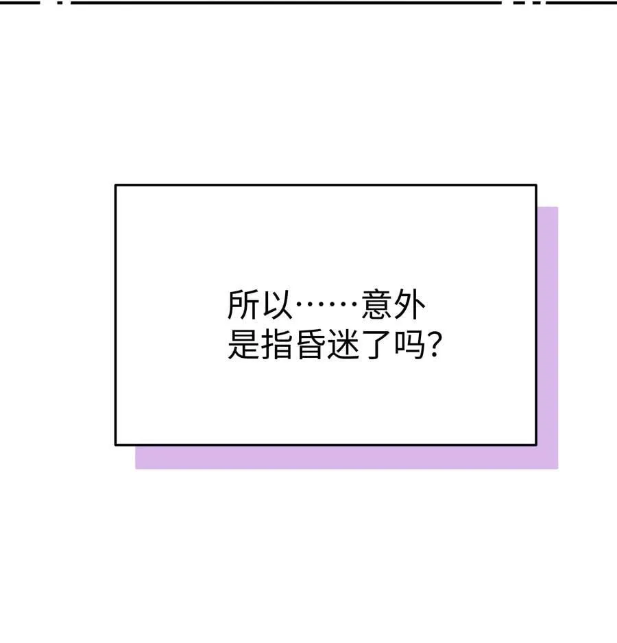 第33话 分手的理由19