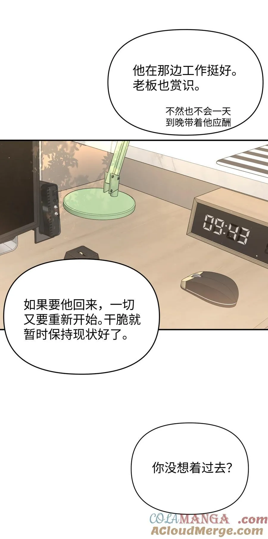 第30话 爱情的定义8