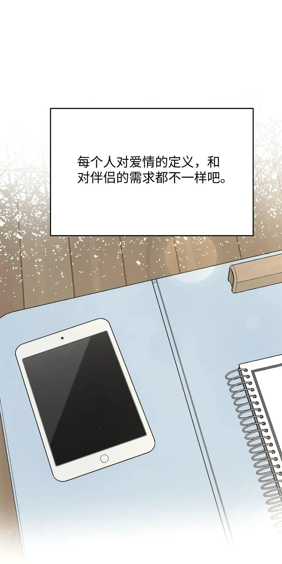 第30话 爱情的定义21