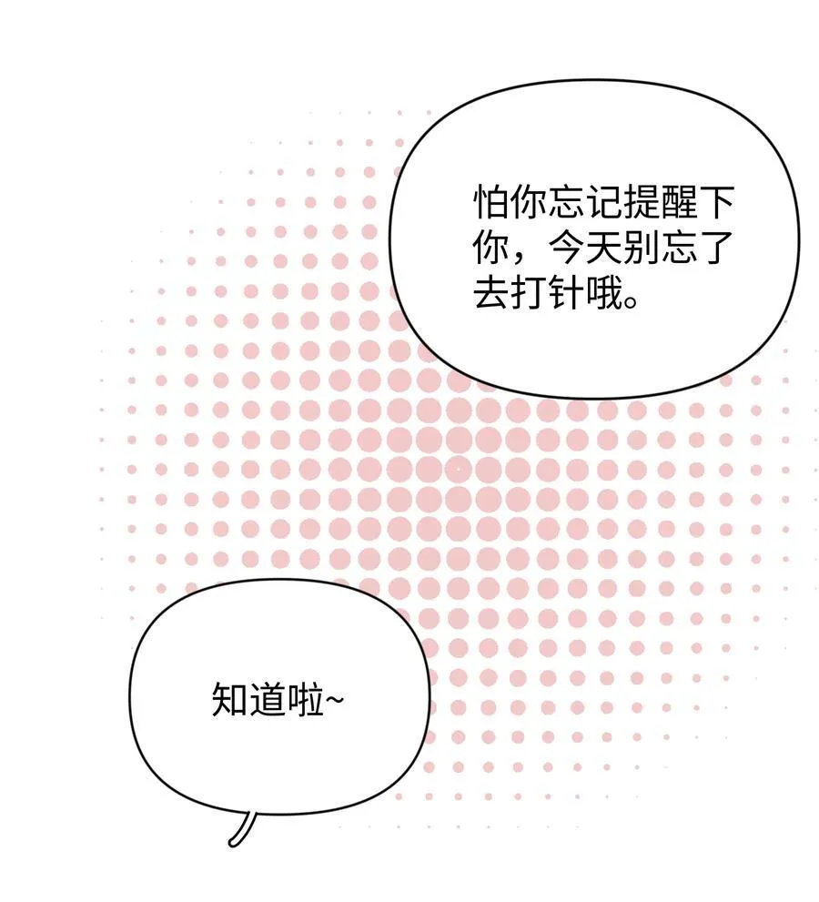 第27话 道歉的态度28