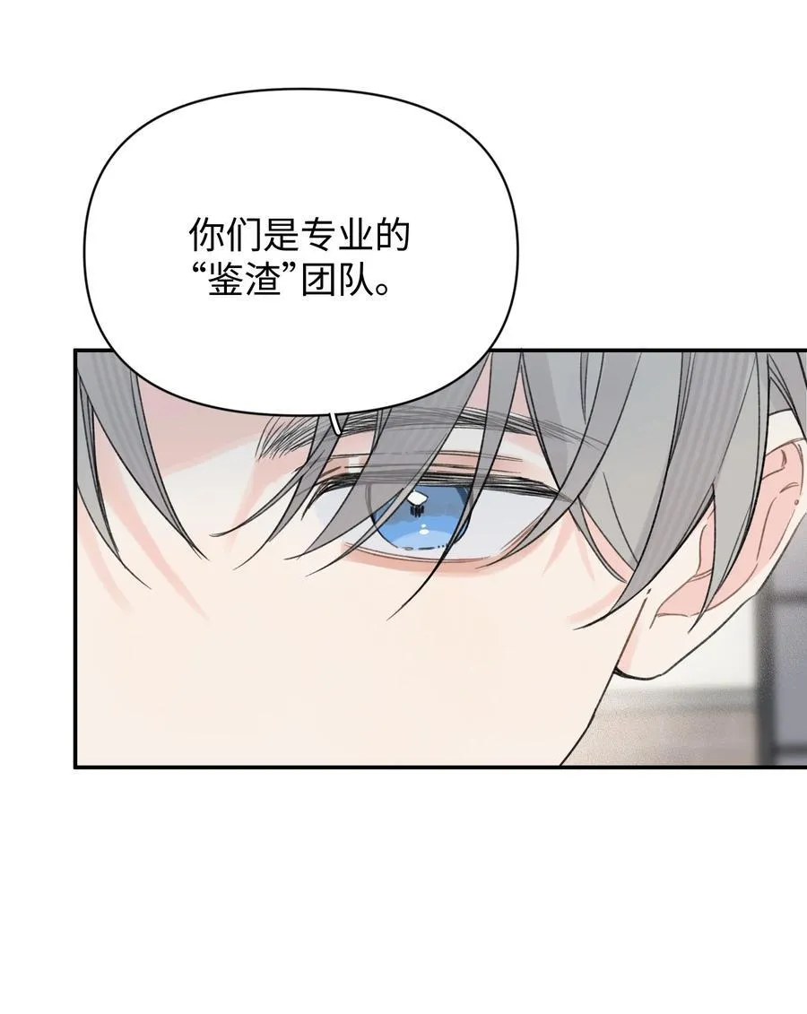 第27话 道歉的态度41