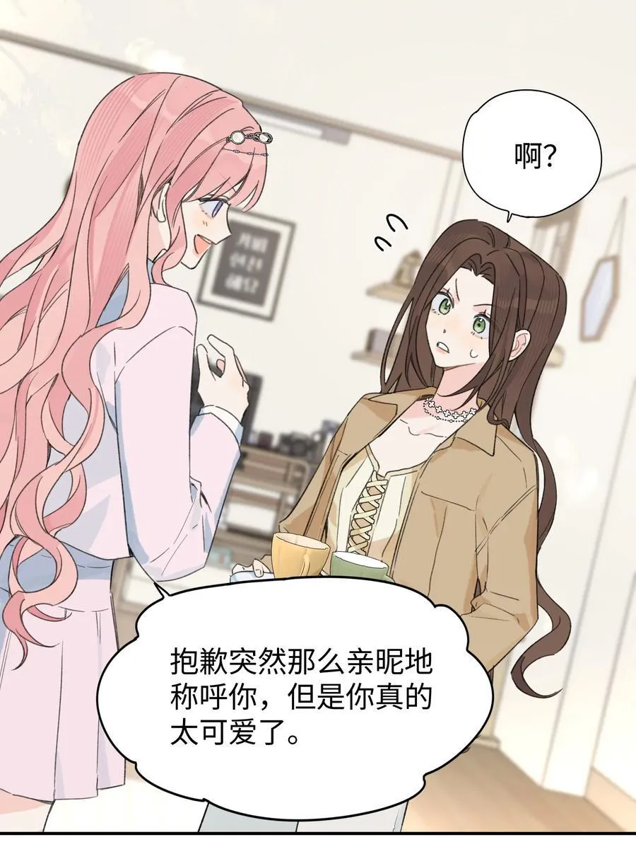 第31话 我想跟你做朋友22