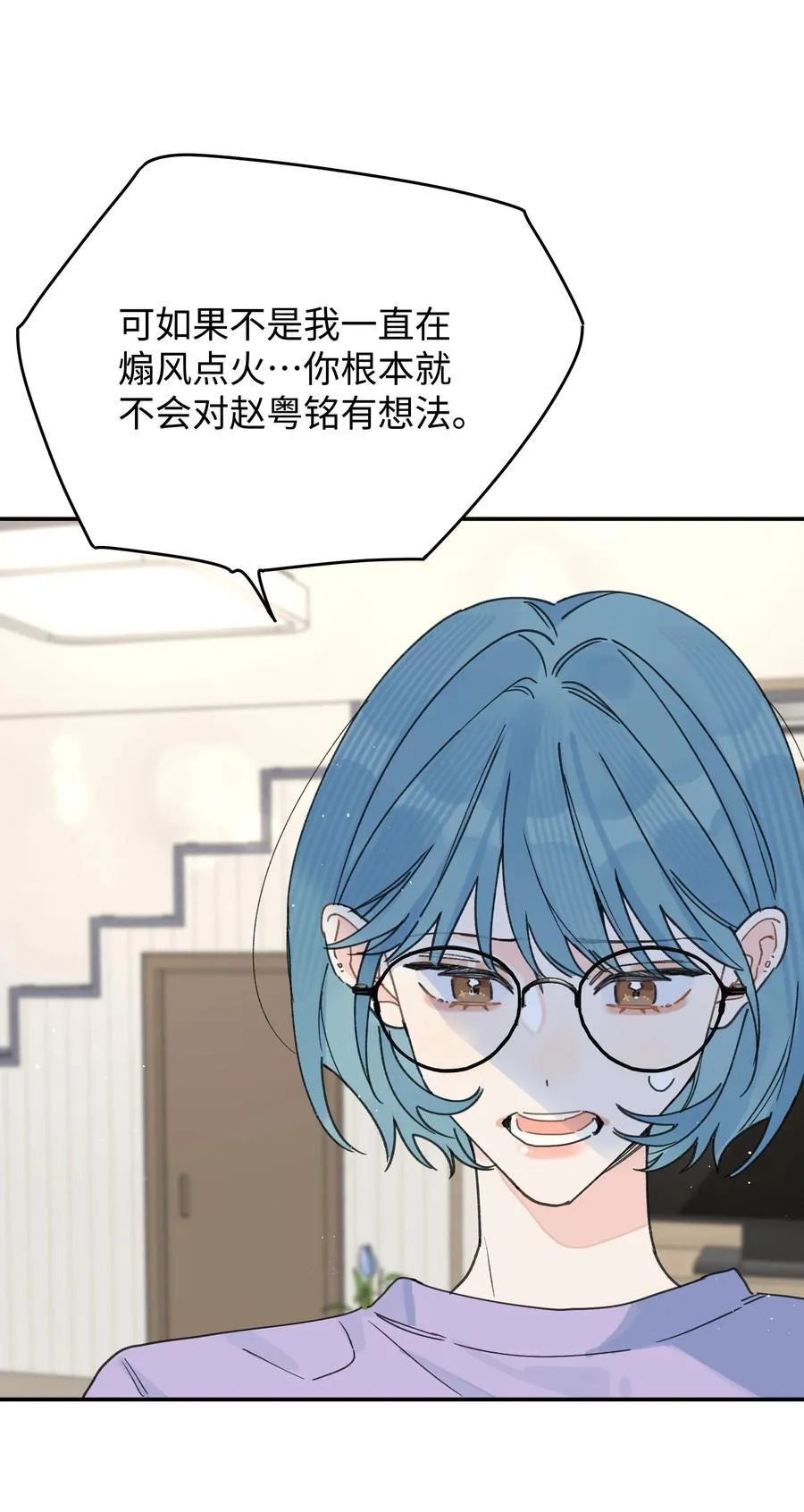 第27话 道歉的态度5