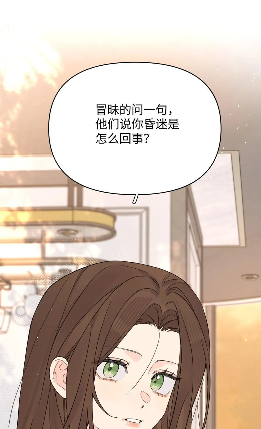第33话 分手的理由43