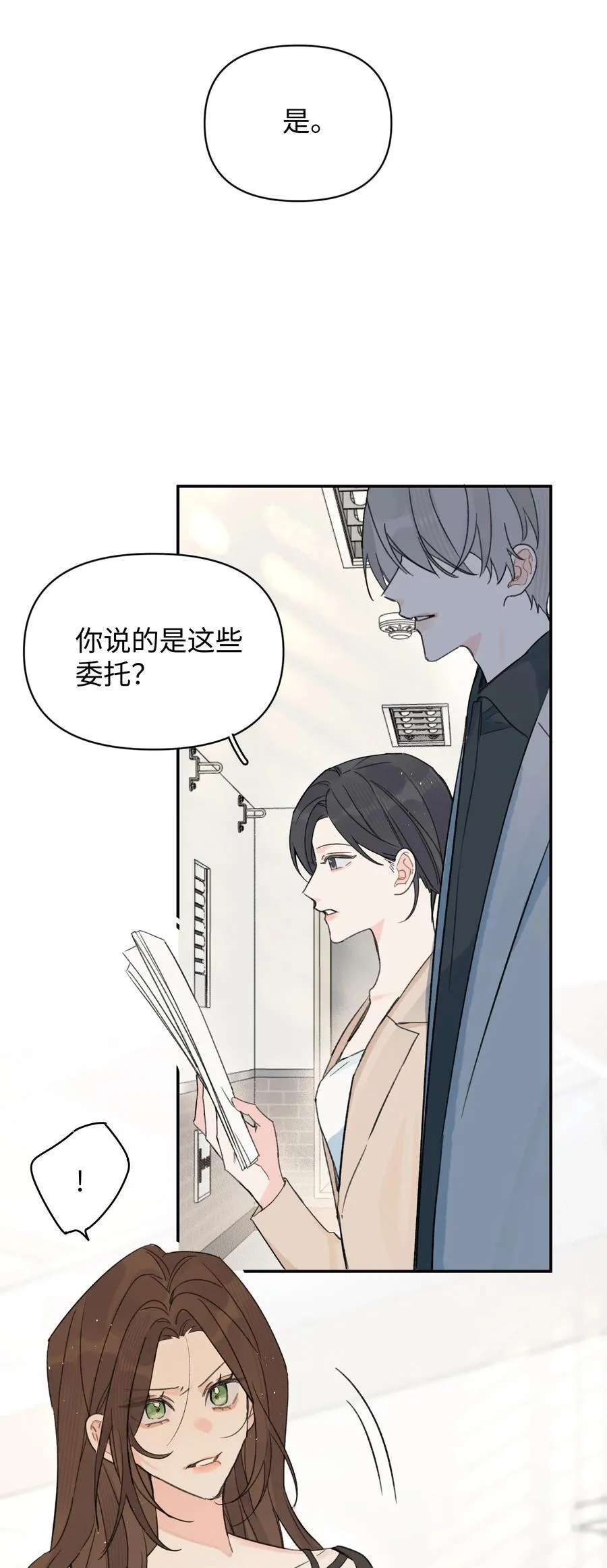 第27话 道歉的态度46