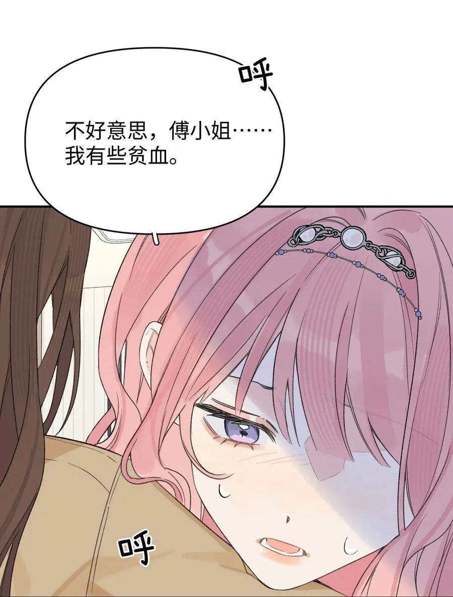 第31话 我想跟你做朋友38